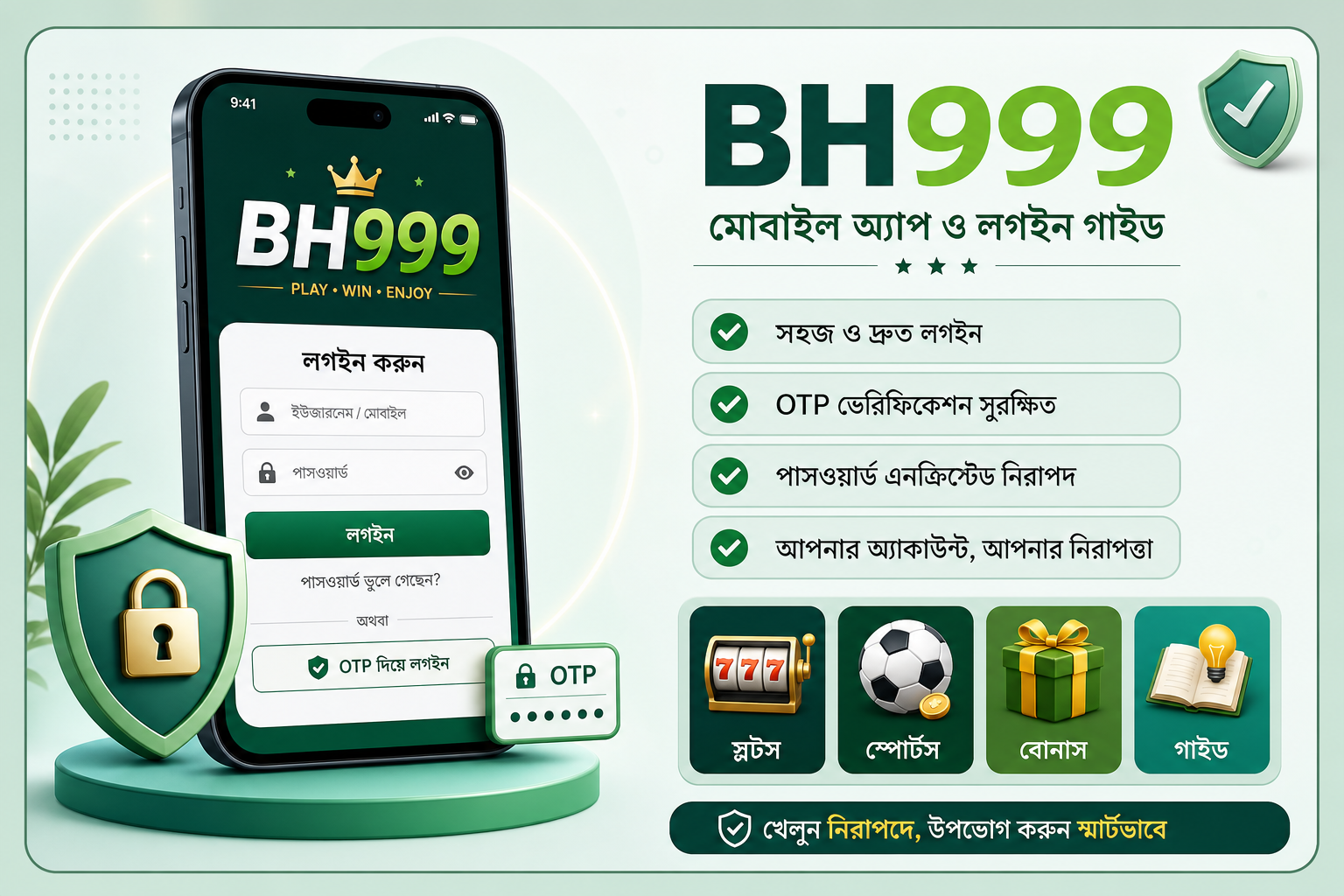 BH999 অ্যাপ